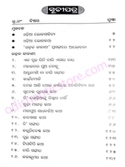 Utkal Kahani By Gopal Chandra Praharaj