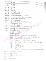 Saraswata Bybaharika Odia Byakarana By Krushnna Chandra Pradhan
