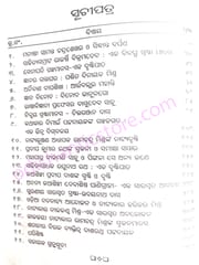 Srujan Matira Saraswata Stapati By Premananda Mohapatra