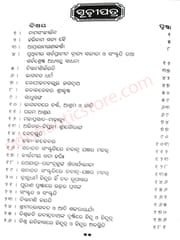 Parama Ashraya By Dolgovinda Shastri