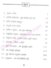 Taranga O Tadita By Chittaranjan Das