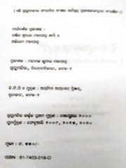 Fakirmohan Granthabali Part-1