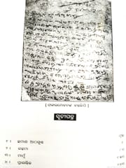 Fakirmohan Granthabali Part-1