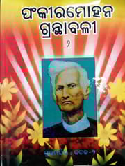 Fakirmohan Granthabali Part-2