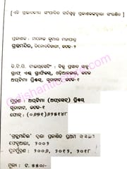 Fakirmohan Granthabali Part-2