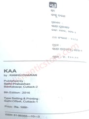 Kaa By Kanhu Charan Mohanty