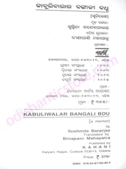 Kabuliwalar Bangali Badhu By Susmita Bandopadhaya