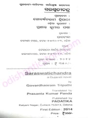 Saraswatichandra By Govardhanram Tripathi
