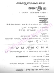 Romancha 5 By Kanduri Charan Das
