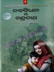 Naba Bidhana O Chandranath By Saratchandra Chottopadhya