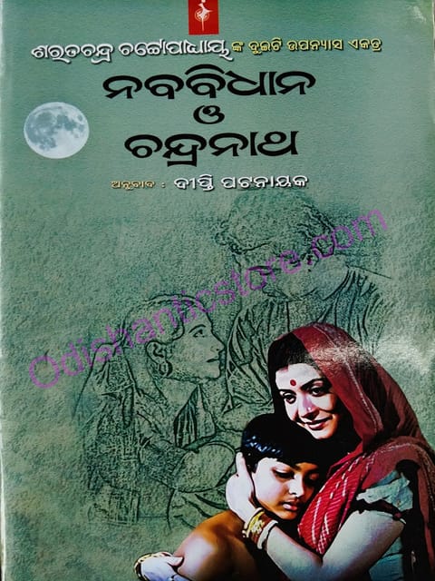 Naba Bidhana O Chandranath By Saratchandra Chottopadhya