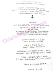 Naba Bidhana O Chandranath By Saratchandra Chottopadhya