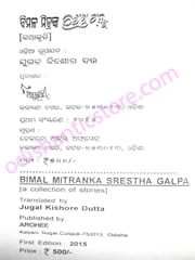 Bimal Mitranka Srestha Galpa By Bimal Mitra