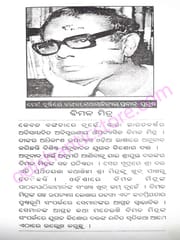 Bimal Mitranka Srestha Galpa By Bimal Mitra