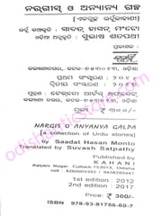 Nargis O Anyanya Galpa By Saadat Hasan Monto