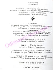 Devdas By Sarat Chandra Chottopadhya