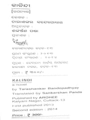 Kalindi By Tarashankar Bandopadhyay