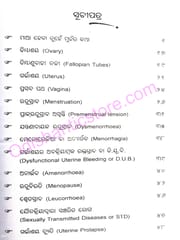 Matrutwa Pathe By Dr. Nityananda Swain