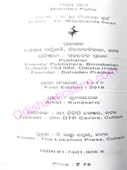 Matrutwa Pathe By Dr. Nityananda Swain