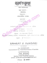 Samrat O Sundari By Sankar
