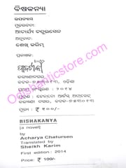BishaKanya By Acharya Chatursen