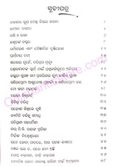 Kathare Kathare Suguna Sikshya By Nityananda Swain