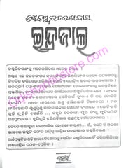 Indrajala By Kanduri Charan Das