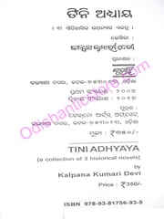 Tini Adhyaya By Kalpana Kumari Devi