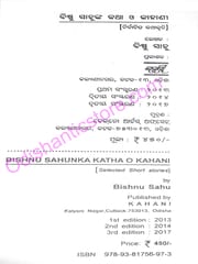 Bishnu Sahunka Katha O Kahani By Bishnu Sahu