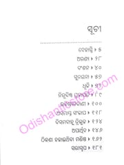 Dehagni By Bishnu Sahu