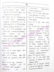Abhidhana By Baba Baidyanath Padhi