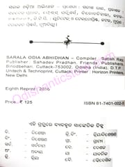 Sarala Odia Abhidhana By Satish Ray