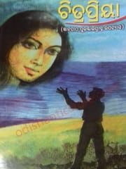Chitrapriya By Akilon