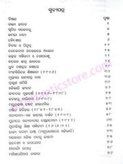 Hey Sathi | Hey Sarathi By Dr. Nityananda Satpathy