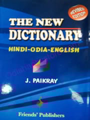 The New Dictionary ( Hind-Oriya-English ) By Jogindranath Paikray