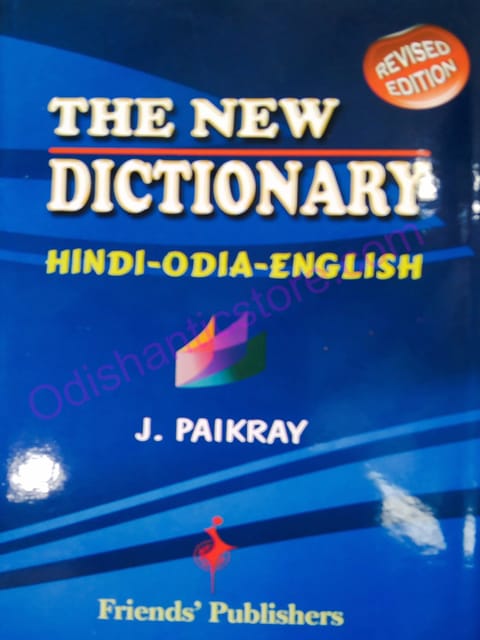 The New Dictionary ( Hind-Oriya-English ) By Jogindranath Paikray