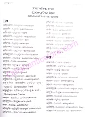 The New Dictionary ( Hind-Oriya-English ) By Jogindranath Paikray