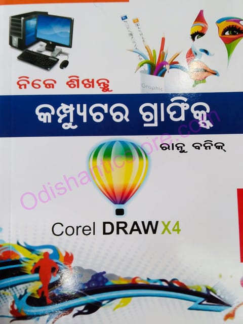 Computer Graphics By Ranu Banik