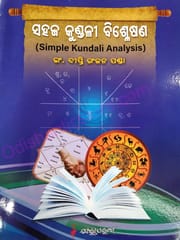 Sahaja Kundali Bishleshara By Dipti Ranjan Panda