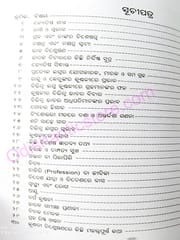 Sahaja Kundali Bishleshara By Dipti Ranjan Panda