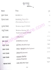 Nije Shikhantu Computer Touch Screen ( Windows-8.1 ) By Ranu Banik