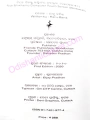 Nije Shikhantu Computer Touch Screen ( Windows-8.1 ) By Ranu Banik