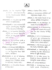 Concise English-English-Odia Dictionary By Ramachandra Acharya