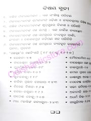 Fakirmohan Galapa Binsati By Nrusingh Sandagi