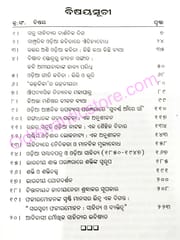 Alochana O Sidhanta By Krushna Chandra Pradhana