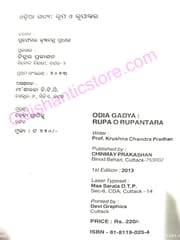 Odia Gadya : Rupa O Rupantara By Krushna Chandra Pradhana