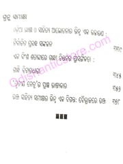 Odia Gadya : Rupa O Rupantara By Krushna Chandra Pradhana