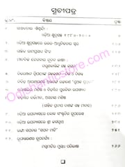 Odia Katha Kalpanara Diga O Diganta By Krushna Chandra Pradhana