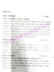 Odia Upanysare Nayak Parikalpana By Deviprasanna Patnaik