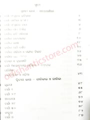 Charyageetika By Khageswar Mahapatra